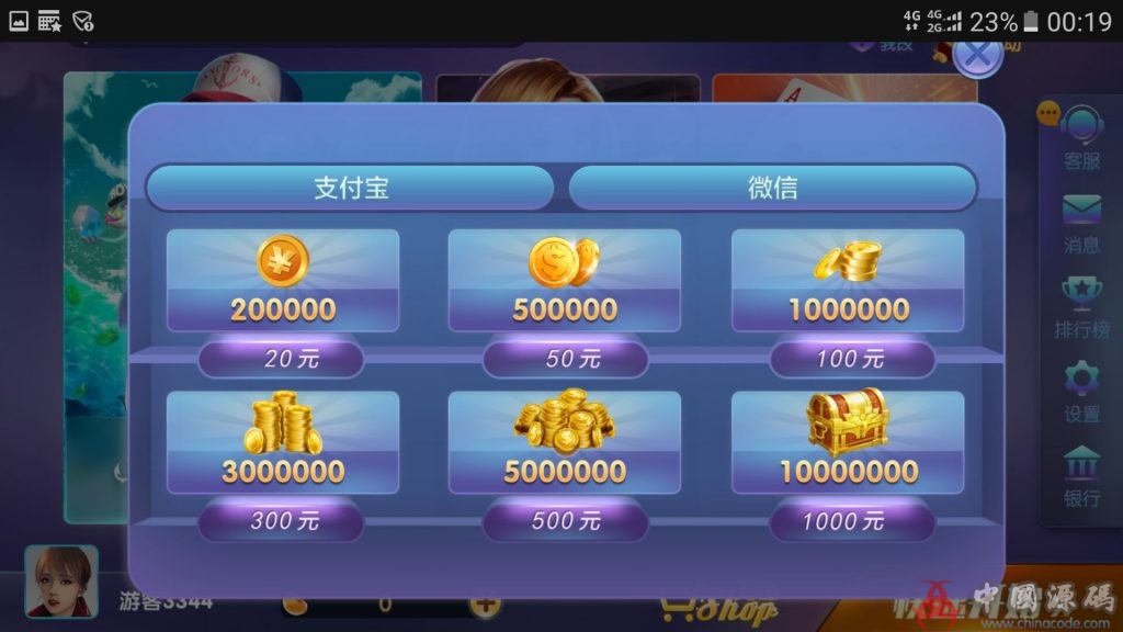 网狐二开精仿850,完美控制多款游戏合集,完整源码 棋牌-第8张