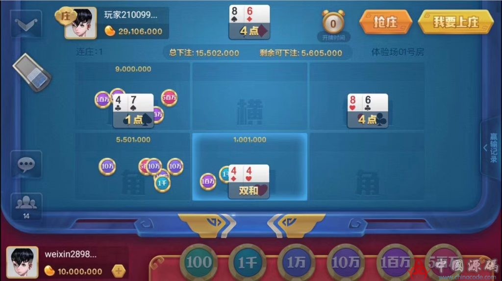 网狐二开精仿850,完美控制多款游戏合集,完整源码 棋牌-第9张
