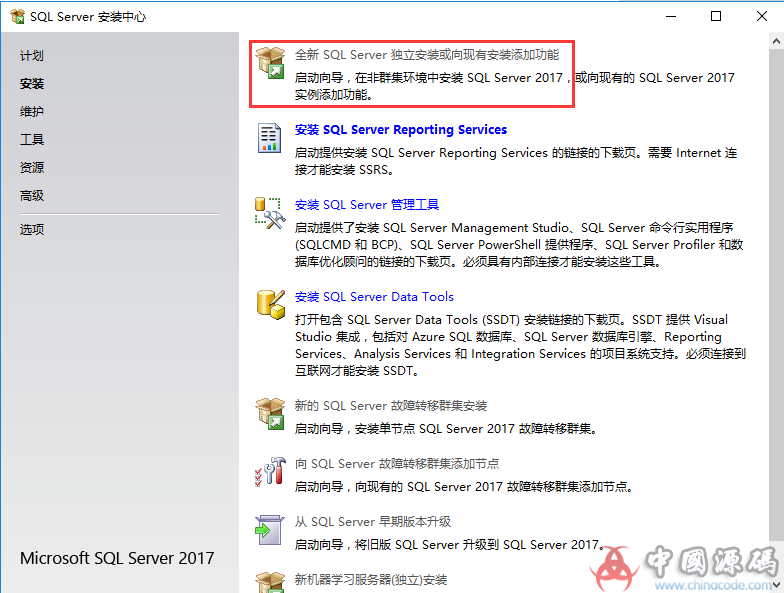 SQL Server 2017数据库下载（带完整安装教程） 工具-第1张