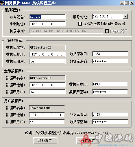 网狐棋牌系统 IP配置工具 工具-第1张