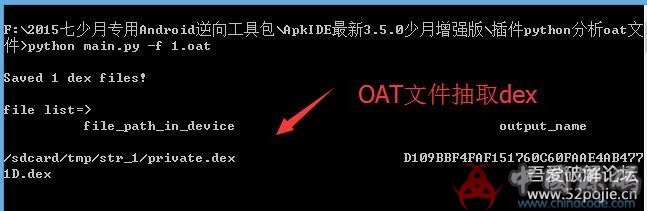 APKIDE改之理3.5.0少月增强版 工具-第7张