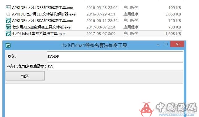 APKIDE改之理3.5.0少月增强版 工具-第6张