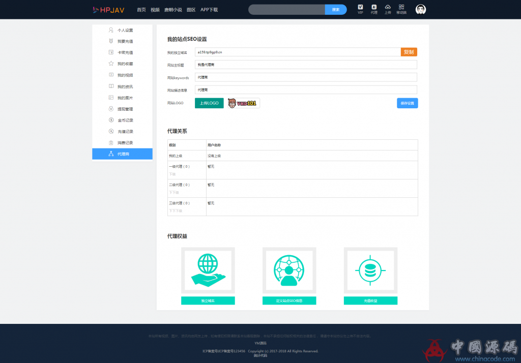 魅思视频系统Msvod V10 2019最新魅思V10全能版视频系统源码下载 网站-第7张