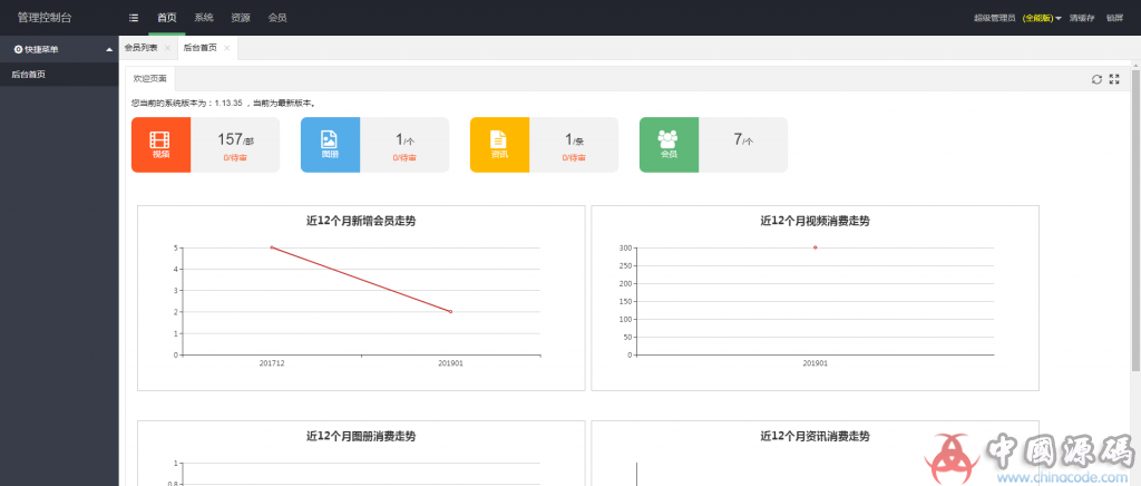 魅思视频系统Msvod V10 2019最新魅思V10全能版视频系统源码下载 网站-第8张