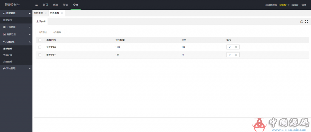 魅思视频系统Msvod V10 2019最新魅思V10全能版视频系统源码下载 网站-第9张