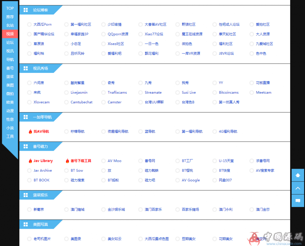 X站网源码 x站导航网站源码 帝国CMS内核响应式(自适应PC+WAP) 网站-第2张