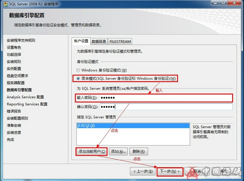 SQL Server 2008数据库下载（带完整安装教程） 工具-第3张