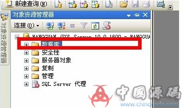 SQL Server 2008数据库下载（带完整安装教程） 工具-第4张
