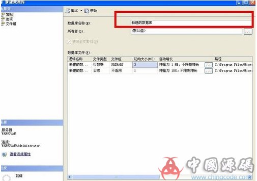 SQL Server 2008数据库下载（带完整安装教程） 工具-第7张