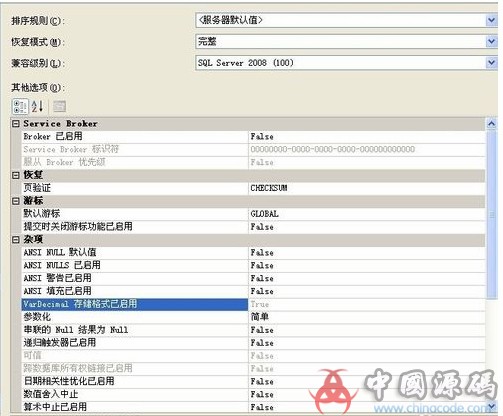 SQL Server 2008数据库下载（带完整安装教程） 工具-第10张