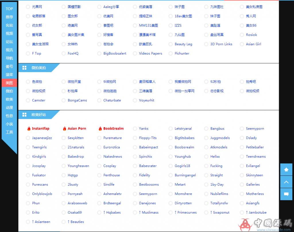 X站网源码 x站导航网站源码 帝国CMS内核响应式(自适应PC+WAP) 网站-第3张