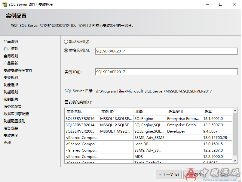 SQL Server 2017数据库下载（带完整安装教程） 工具-第4张