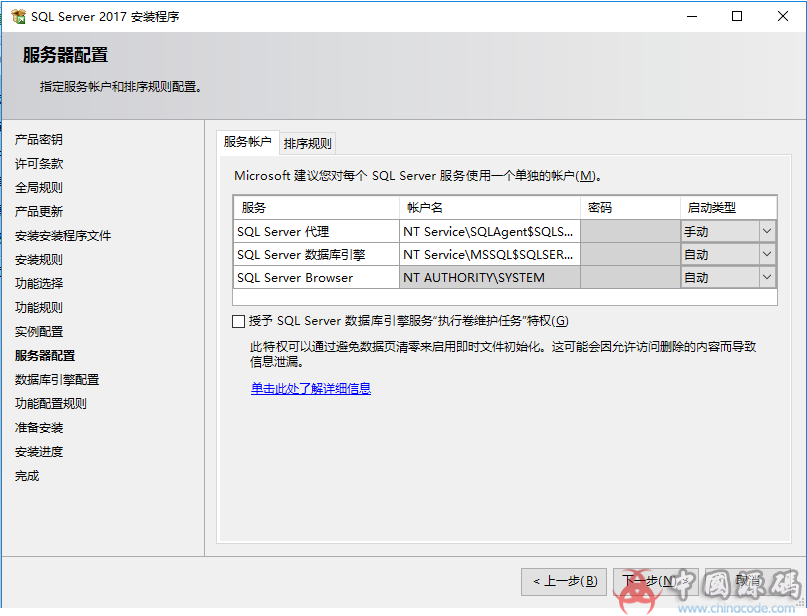 SQL Server 2017数据库下载（带完整安装教程） 工具-第5张