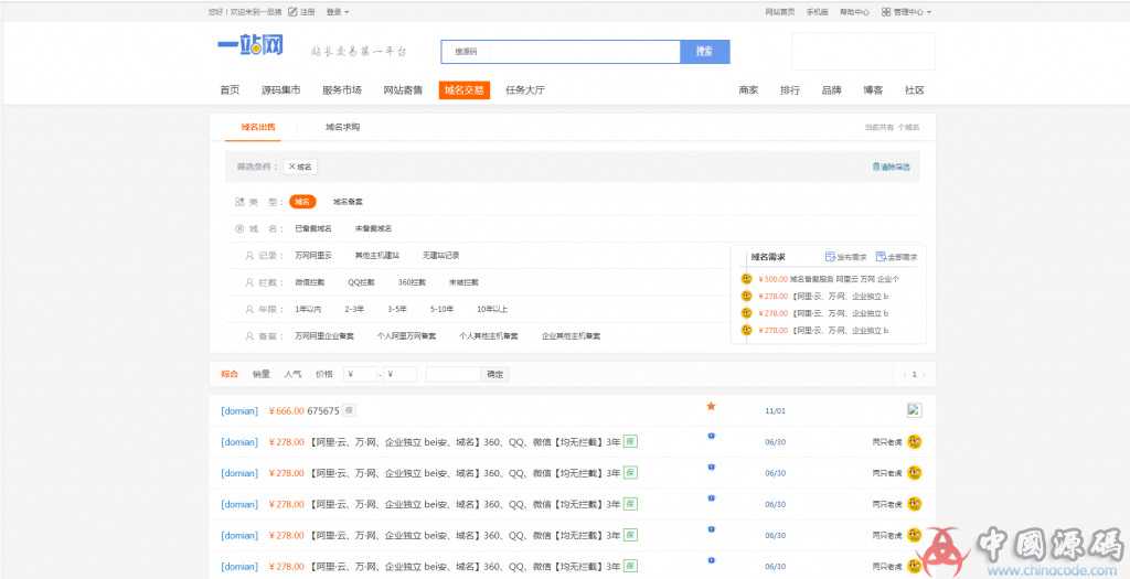 互站网源码 2019精仿最新互站交易系统网站源码下载 带整站数据 网站-第7张