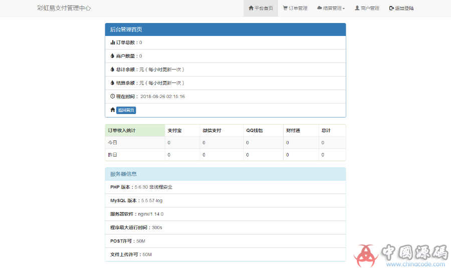 PHP最新美化易支付网站源码 正版开源免签约发卡代挂代刷+即时到账功能 网站-第2张