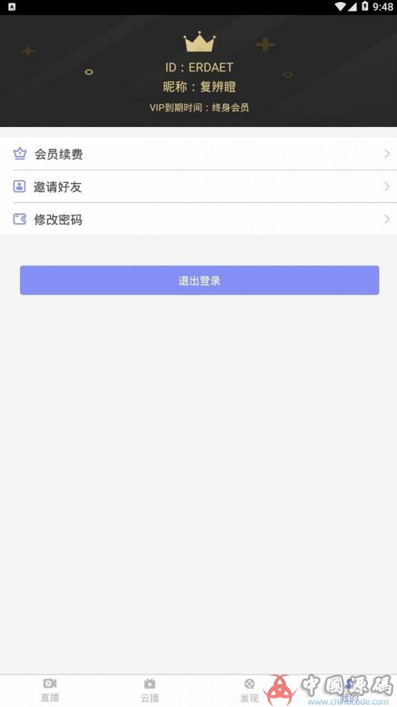 直播盒子源码 2019最新聚合直播源码下载 APP-第4张