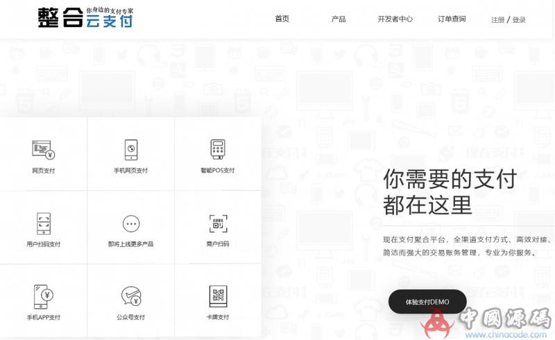 第四方支付网站源码可对接支付宝|微信|银行，支持二次开发PHP支付聚合源码 网站-第1张