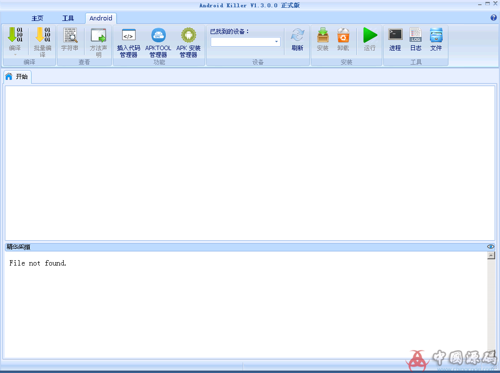 Android Killer 工具-第1张