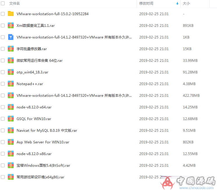 游戏架设周边工具集合 工具-第1张