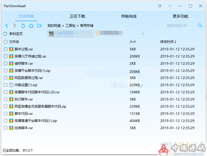 网狐系列通用脚本下载大全，全网最全，免费下载 工具-第1张