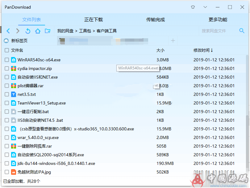 游戏常用修改工具，加密工具，16进制，jdk,激活工具,网狐工具，反编译工具 工具-第1张