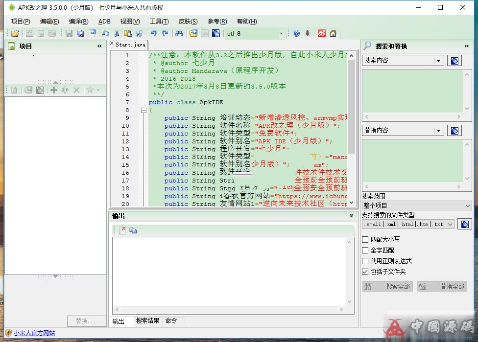 环境下载，phplinuxmodde.js等等，ApkIDE AndroidKiller HEdit十六进制编辑器 工具包 工具-第1张