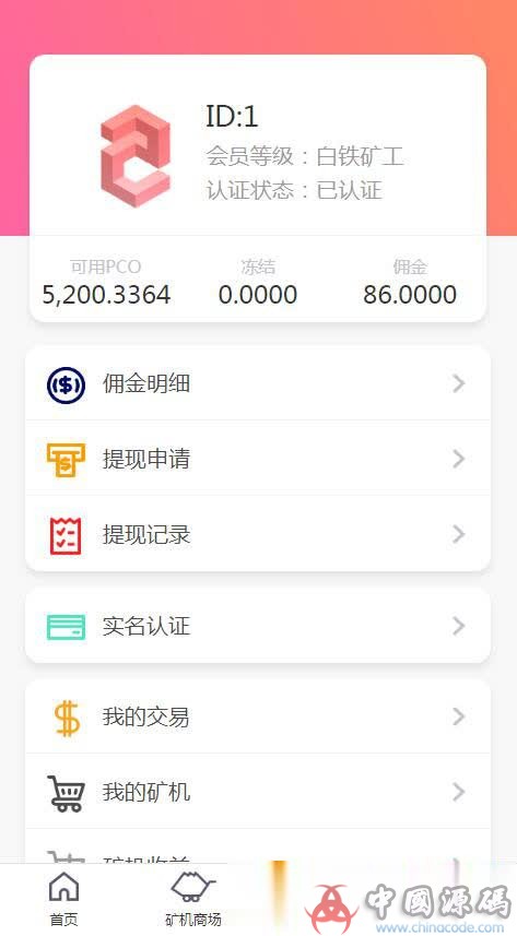 价格一万多最新挖矿区块链源码程序虚拟币网站，thinkphp开发区块链网站源码，gec、emo、mhc、比优币 网站-第3张