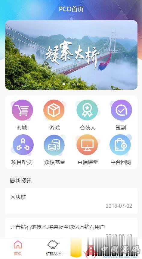 价格一万多最新挖矿区块链源码程序虚拟币网站，thinkphp开发区块链网站源码，gec、emo、mhc、比优币 网站-第1张