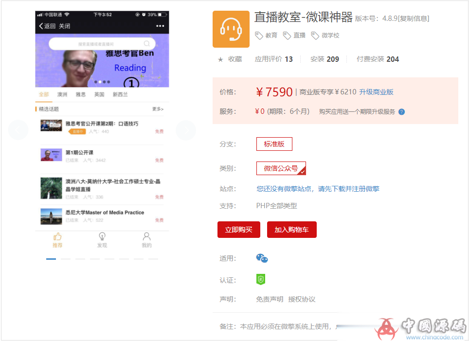 直播教室-微课神器dg_chat V4.9.0修复邀请卡图片无法显示问题 修复已知问题 网站-第1张