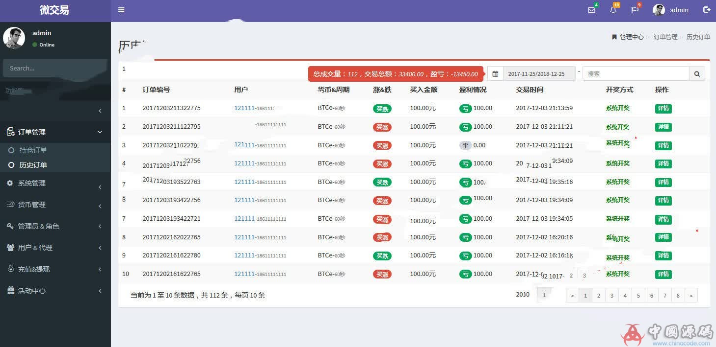 最新修复版币圈区块链系统源码运营版+完整视频安装教程 网站-第7张