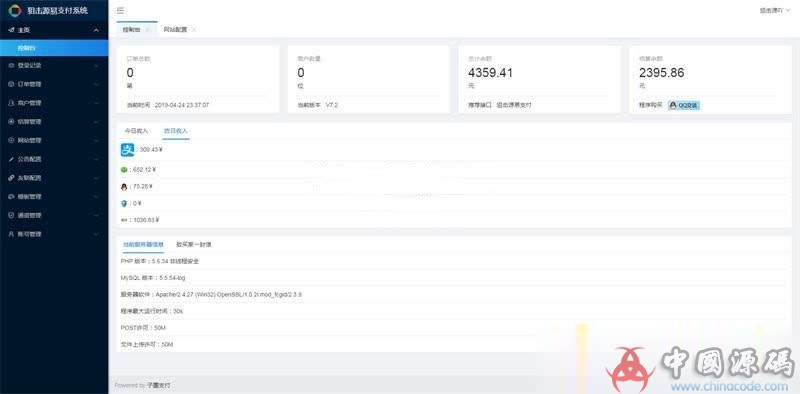 最新全开源易支付网站源码系统破解全解密版 网站-第2张