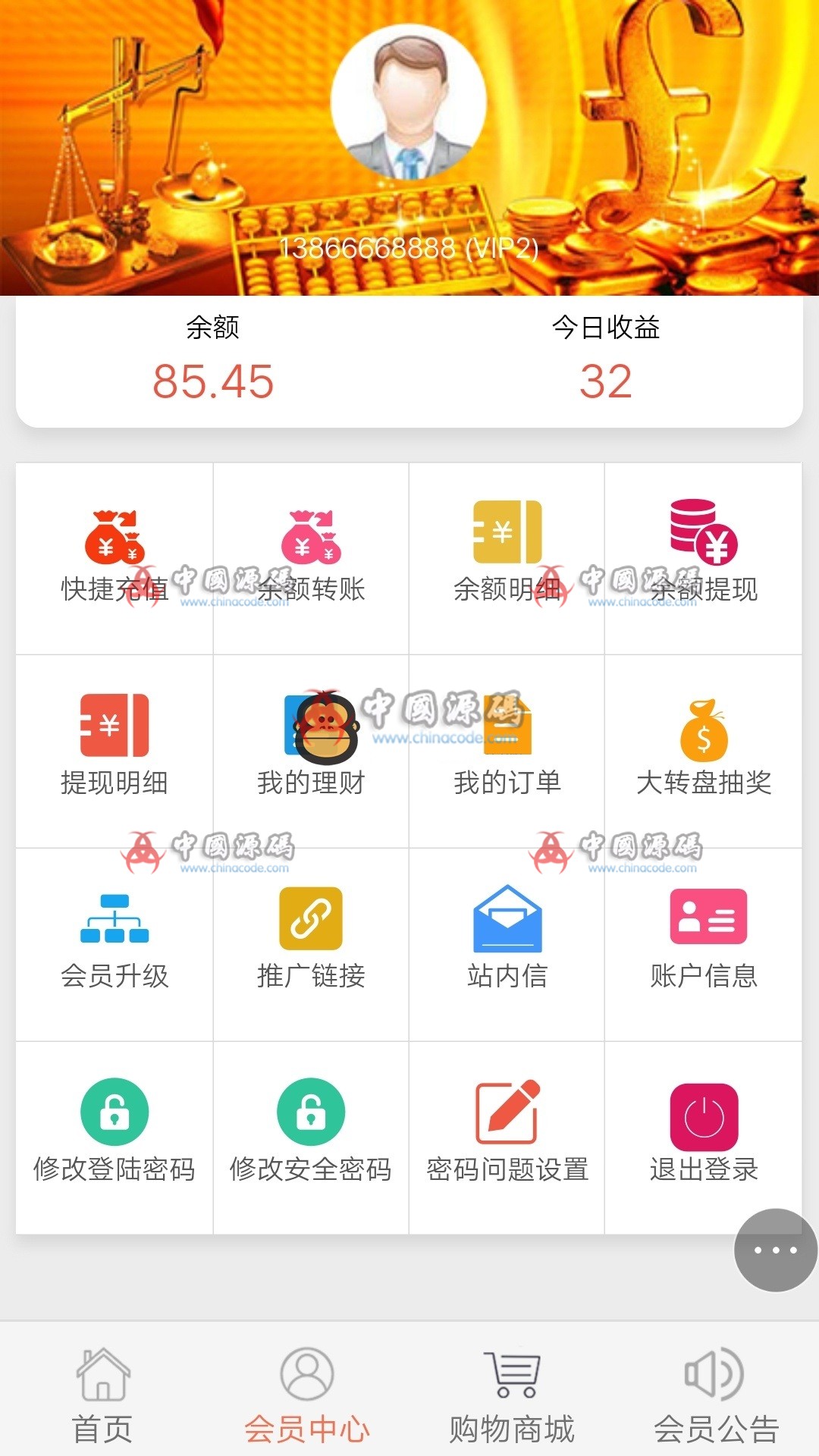 每日返利分红平台整站源码 8级分销资金盘防黑版带商城系统源码+详细安装教程 网站-第3张