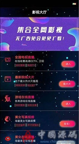 星空版千月影视APP源码无限代理版 支持iOS+安卓双端打包 APP-第3张