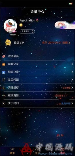 星空版千月影视APP源码无限代理版 支持iOS+安卓双端打包 APP-第2张