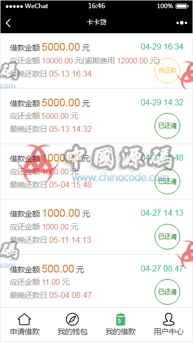 卡卡贷.小额借贷源码|贷款系统|贷款|网贷|对接征信验证|可封装APP APP-第5张