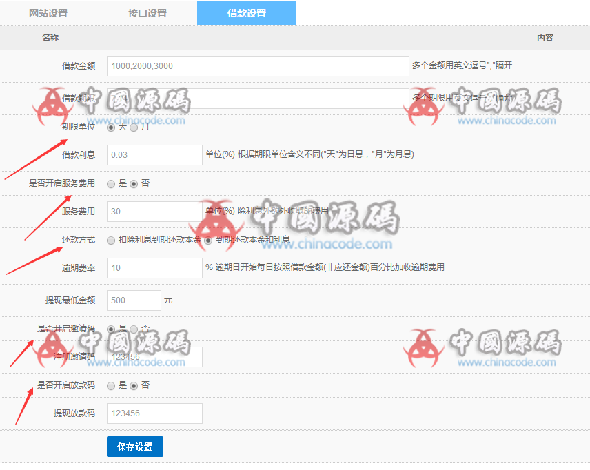 卡卡贷.小额借贷源码|贷款系统|贷款|网贷|对接征信验证|可封装APP APP-第7张