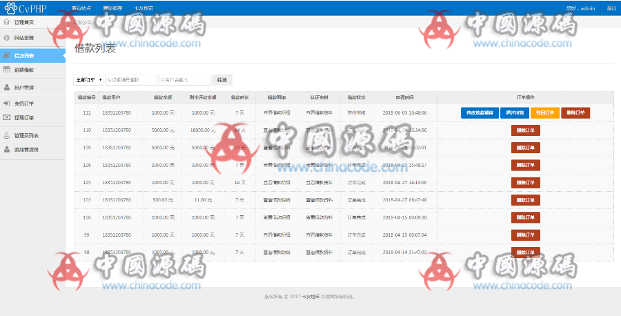 卡卡贷.小额借贷源码|贷款系统|贷款|网贷|对接征信验证|可封装APP APP-第8张