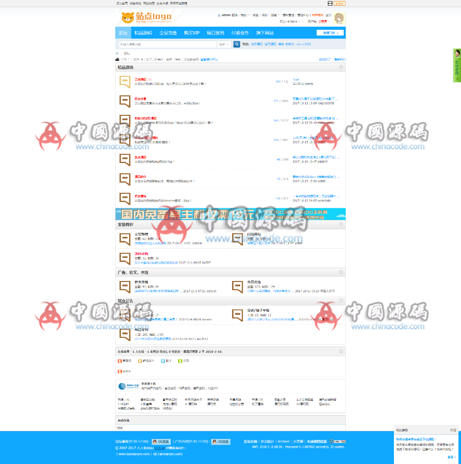 我爱源码论坛整站打包 包含上千源码 商业、大秀诱导源码等 网站-第2张