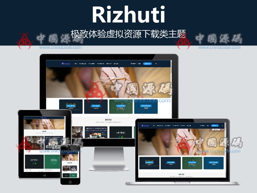 wordpress资源下载类主题日主题rizhuti3.1PJ授权版 网站-第1张