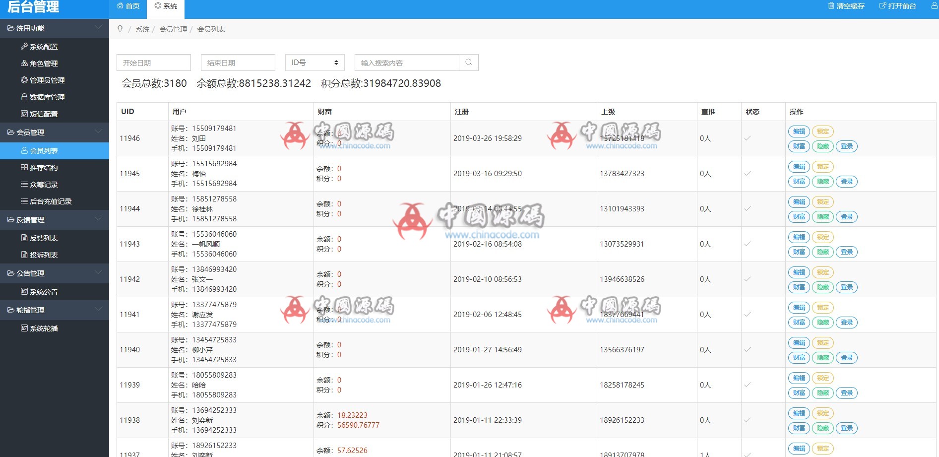 新升级区块链交易源码带商城系统源码 带众筹 带积分兑换+安装教程 网站-第8张