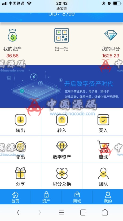 新升级区块链交易源码带商城系统源码 带众筹 带积分兑换+安装教程 网站-第1张