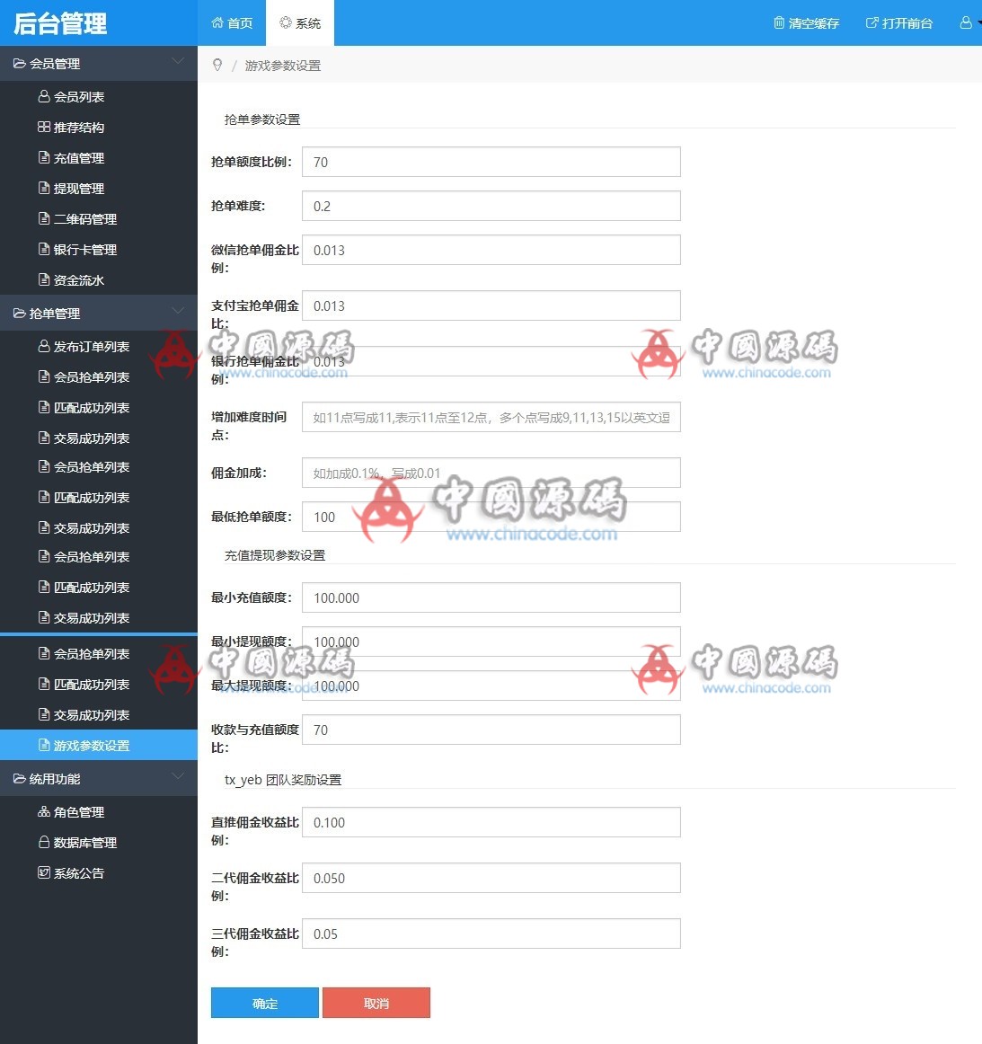 2019最新微信/支付宝跑分程序源码|微信支付宝跑分平台,完整无错会员1万元定制版+安装教程 网站-第6张