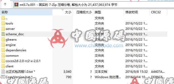 【回合手游】我叫MT3全套源码 手游-第4张