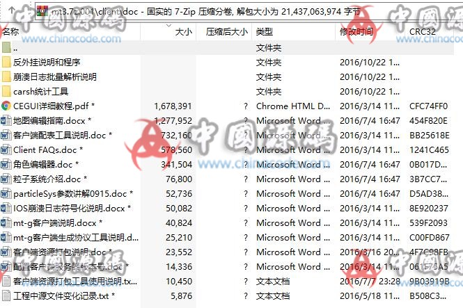 【回合手游】我叫MT3全套源码 手游-第6张