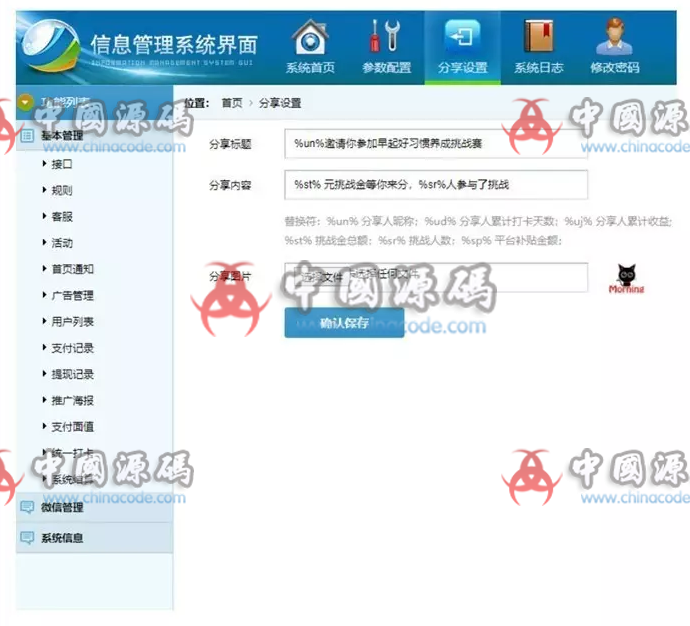 签到赚钱平台源码 打卡赚钱系统源码 早起打卡挑战源码 打卡挑战小程序 网站-第2张