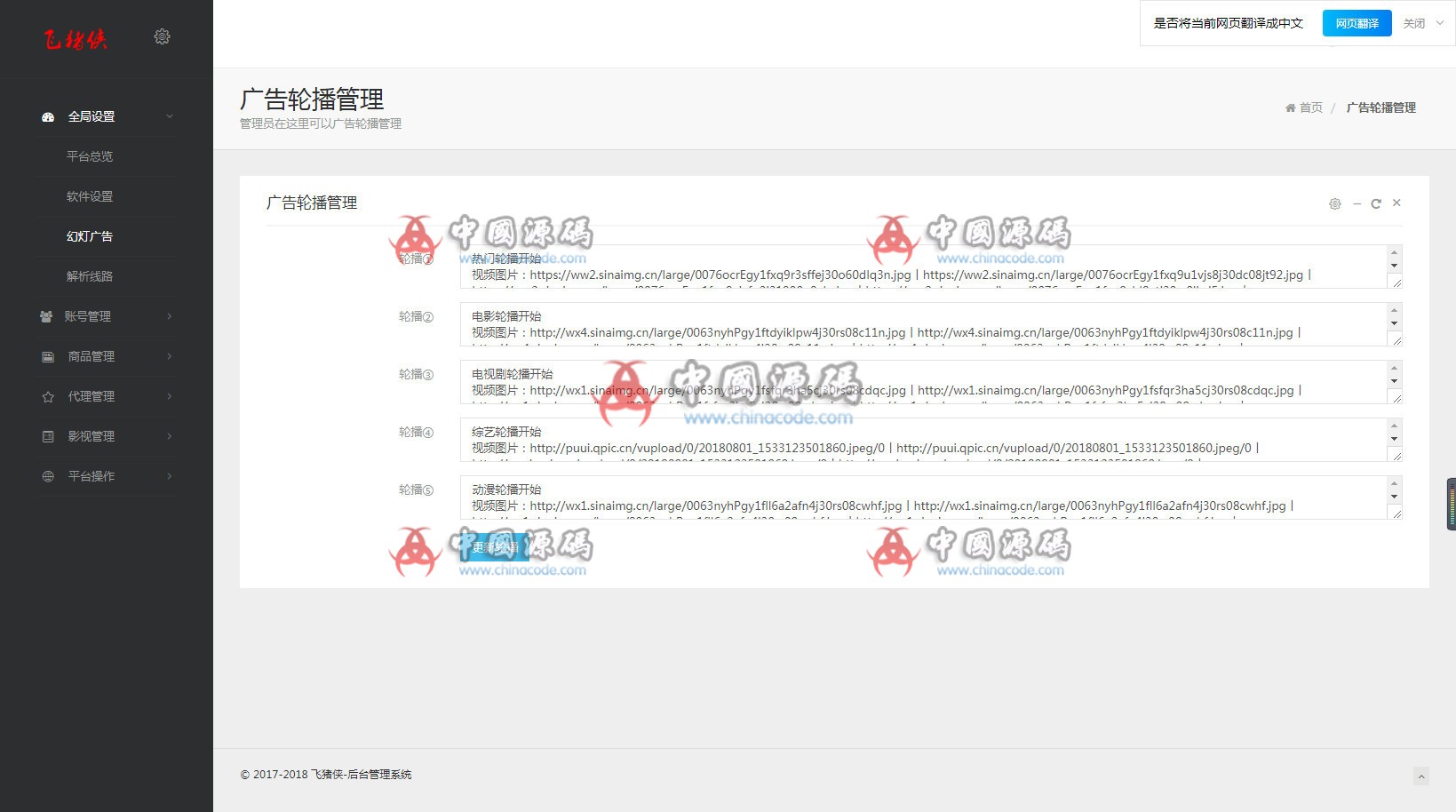 最新熊猫视频乐享运营版影视e4a源码+全套类库+支持全面屏 网站-第4张