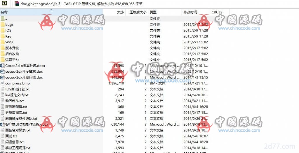 手游《魔兽传奇》(天天魔塔)源码 手游-第3张