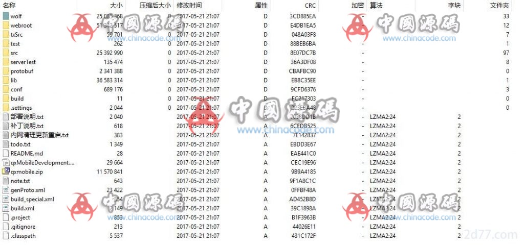 手游《七雄无双》源码 手游-第2张