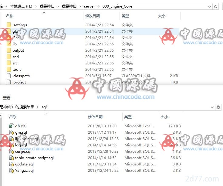 手游《我是神仙》源码 手游-第2张