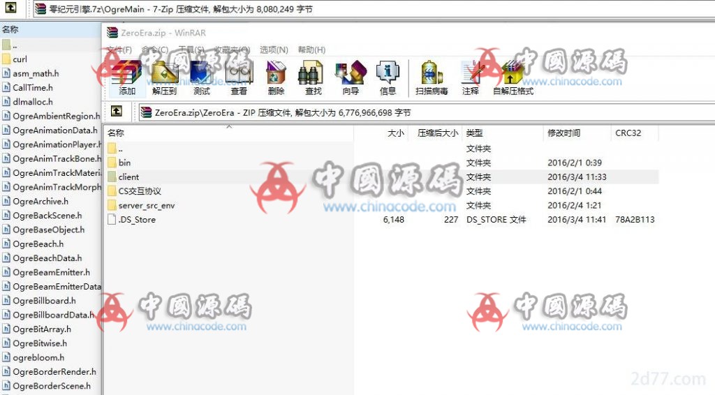 《零纪元》源码 端游-第2张